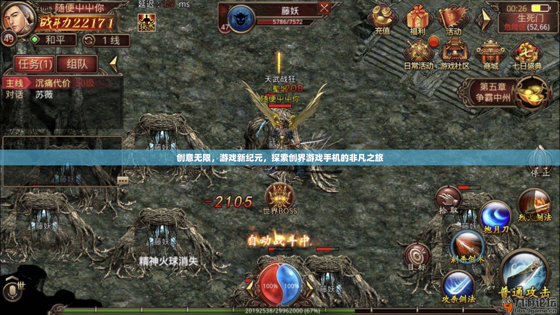 創(chuàng)界游戲手機，探索創(chuàng)意無限，開啟游戲新紀元  第2張