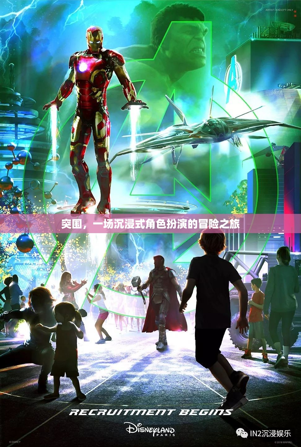 突圍，一場(chǎng)沉浸式角色扮演的冒險(xiǎn)之旅