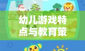 小小建筑師游戲，融合幼兒游戲特點(diǎn)與教育策略的實(shí)踐探索  第2張