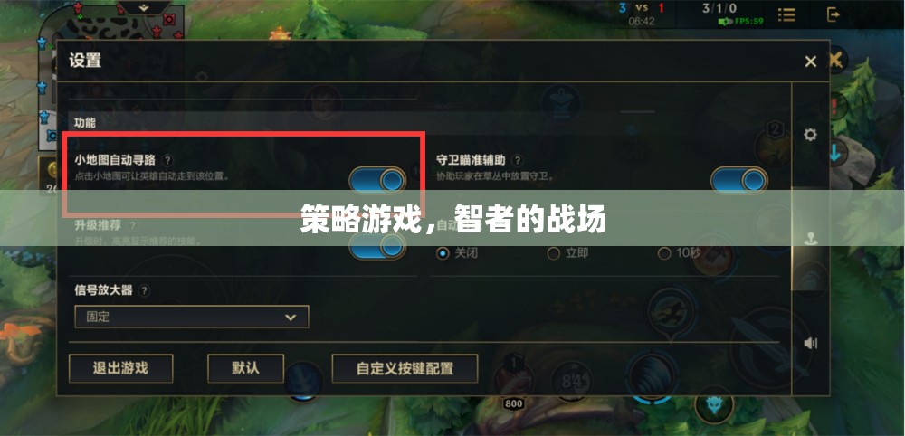 智者的戰(zhàn)場，策略游戲的智慧對決