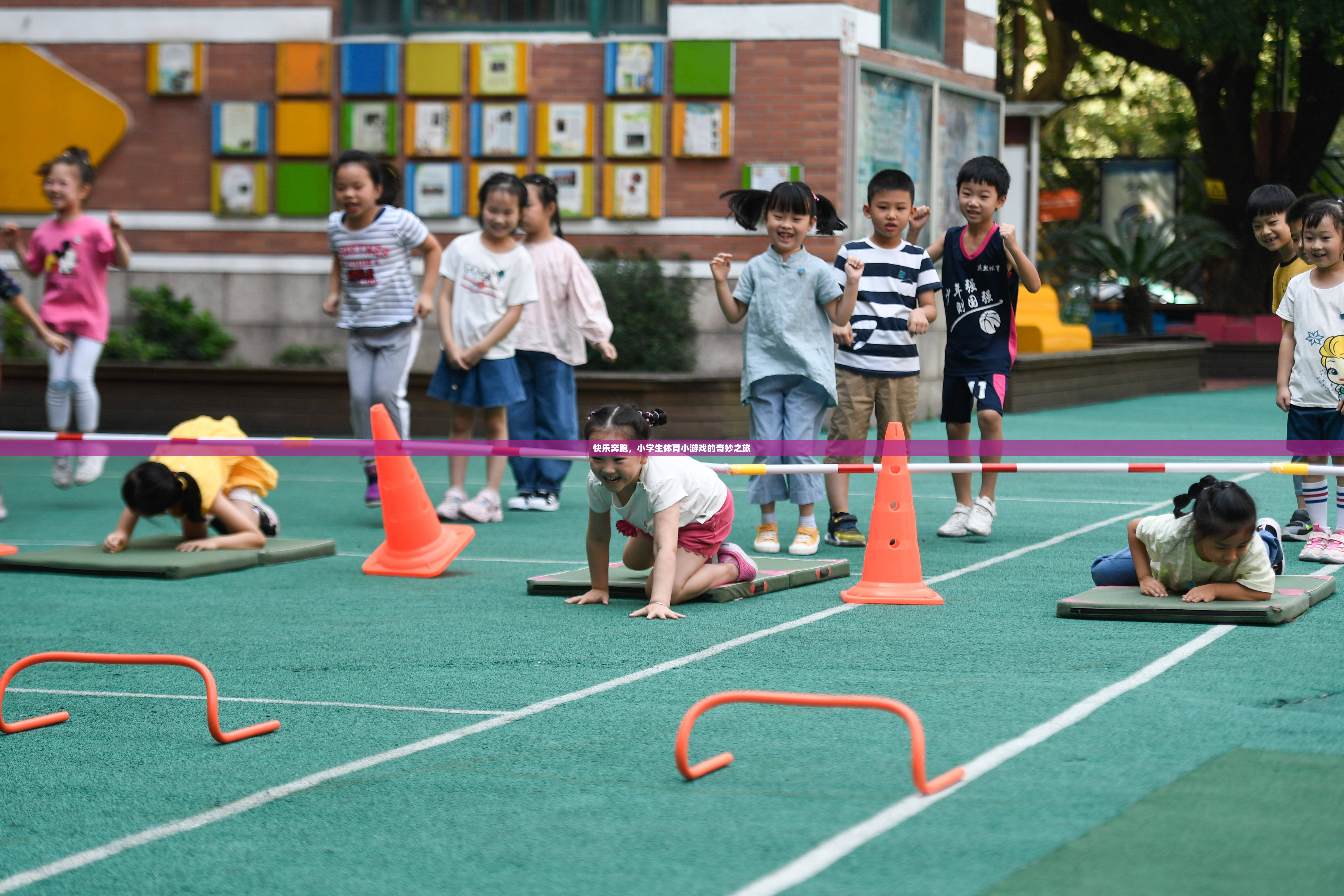 快樂奔跑，小學(xué)生體育小游戲的奇妙探險之旅