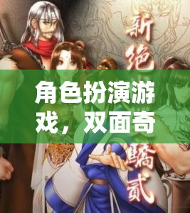 雙面奇緣，暗夜與晨曦的交錯(cuò)