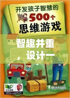 智慧跑道，一款面向中小學的體育益智游戲教案