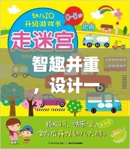 智慧跑道，一款面向中小學的體育益智游戲教案