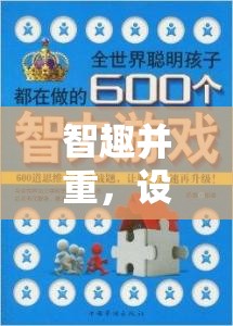 智慧跑道，一款面向中小學的體育益智游戲教案