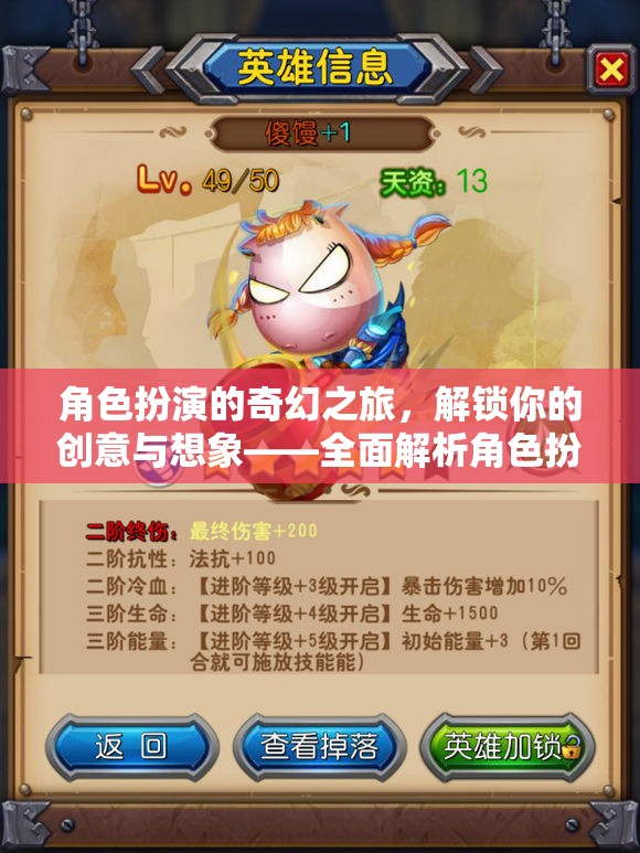 解鎖創(chuàng)意與想象，全面解析角色扮演器材的奇幻之旅  第2張