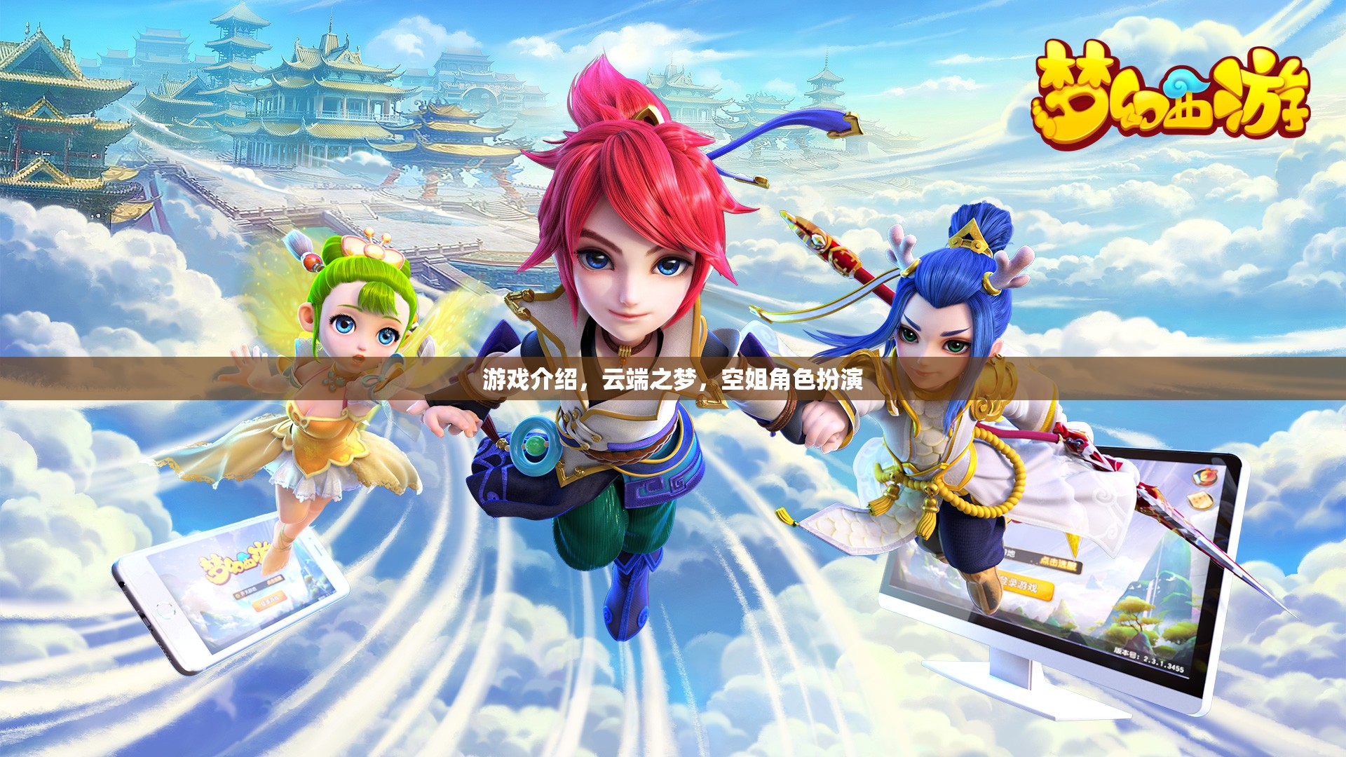 云端之夢，空姐角色扮演的夢幻之旅