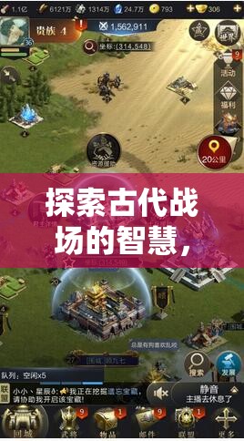 騎戰(zhàn)智慧，一款重現(xiàn)古代戰(zhàn)場策略的騎兵游戲