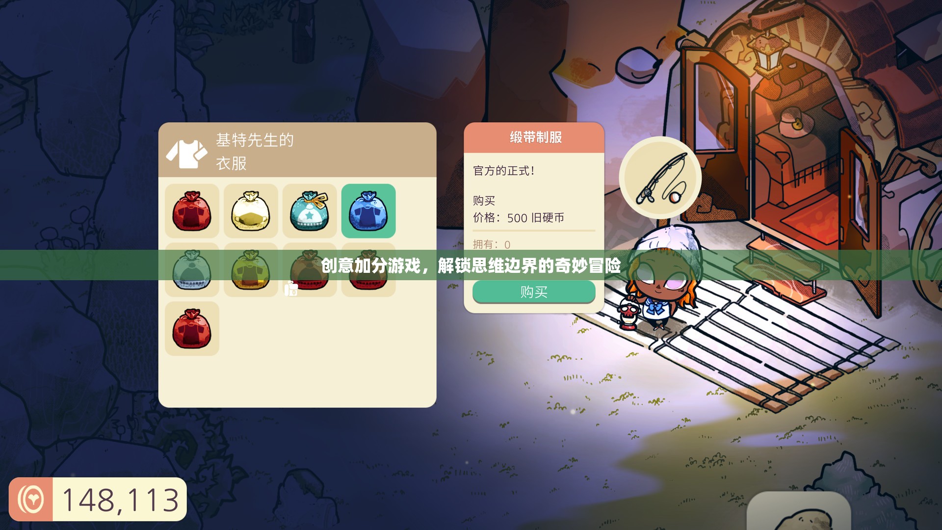 解鎖思維邊界，創(chuàng)意加分游戲的奇妙冒險(xiǎn)