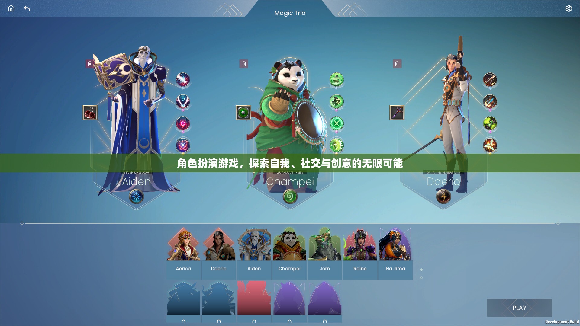 角色扮演游戲，解鎖自我、社交與創(chuàng)意的無限潛能