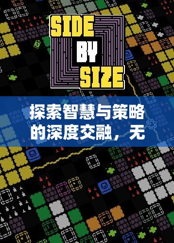 智慧與策略的深度碰撞，精選單機游戲推薦