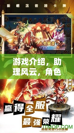 助理風(fēng)云，職場歷練的沉浸式角色扮演游戲  第3張