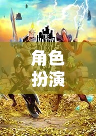角色扮演與策略并重，探索夢幻都市領(lǐng)主的無限可能