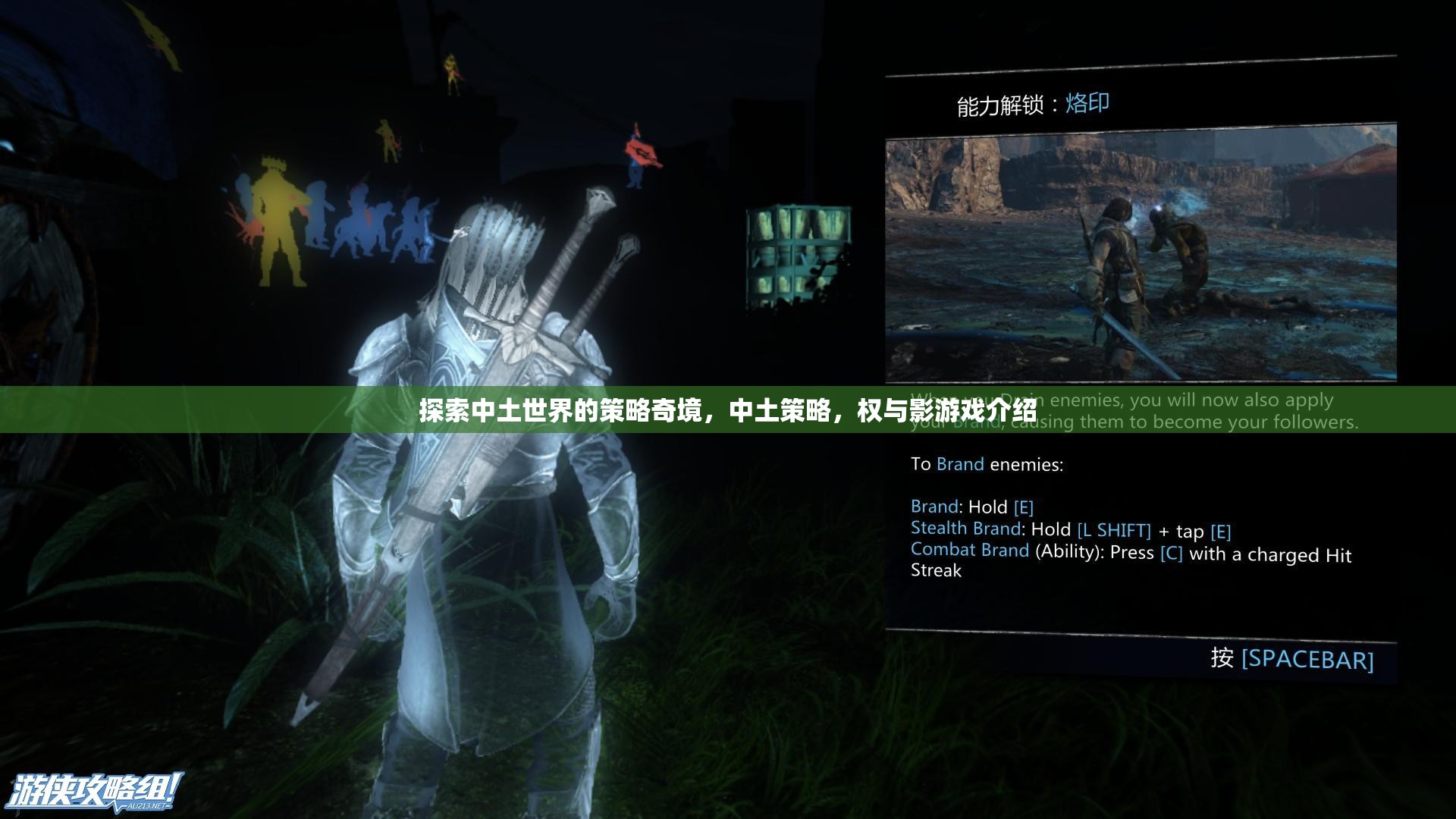 中土策略，權(quán)與影——探索中土世界的策略奇境