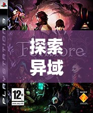 異域熱潮，老外在中國(guó)策略游戲中的奇妙探險(xiǎn)
