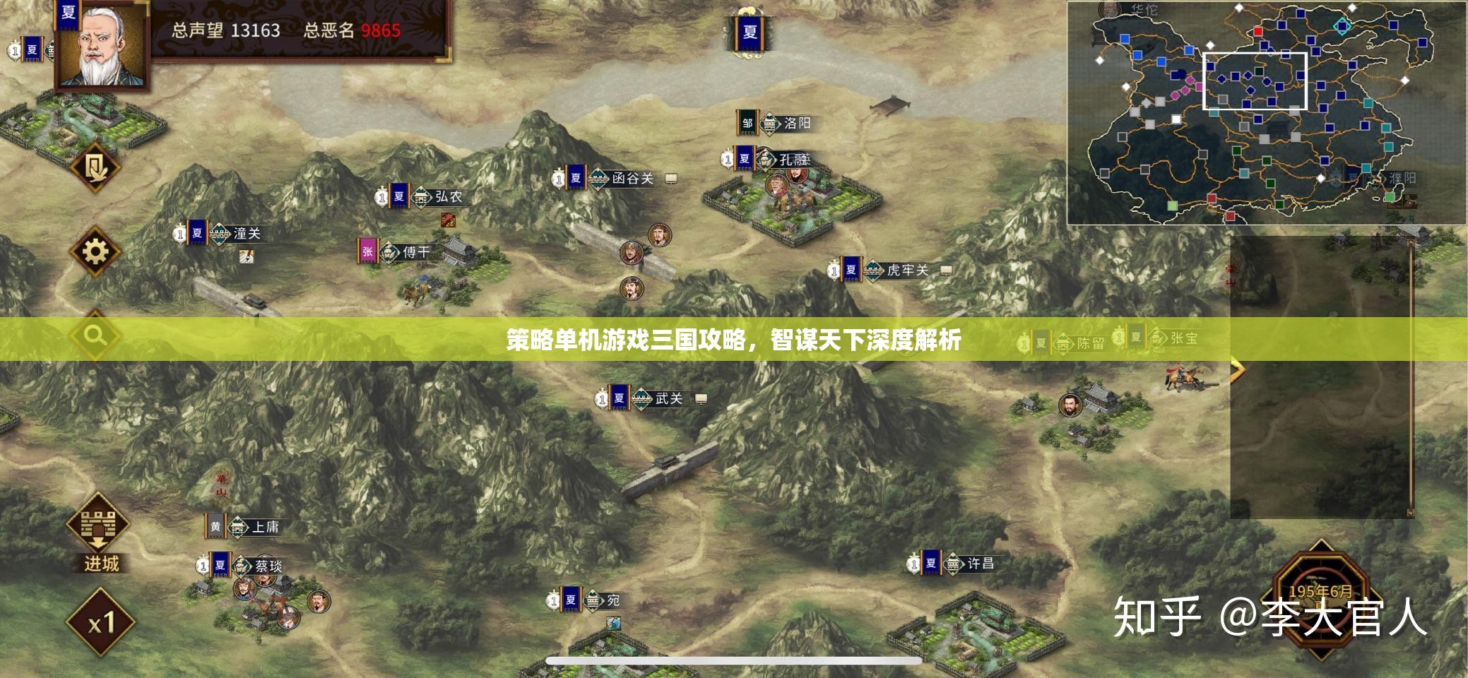 智謀天下，三國策略單機(jī)游戲深度攻略指南