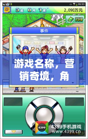營銷奇境，角色扮演法教學大冒險