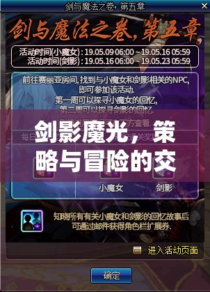 劍影魔光，策略與冒險的交響曲——探索融合劍與魔法的策略單機游戲  第2張