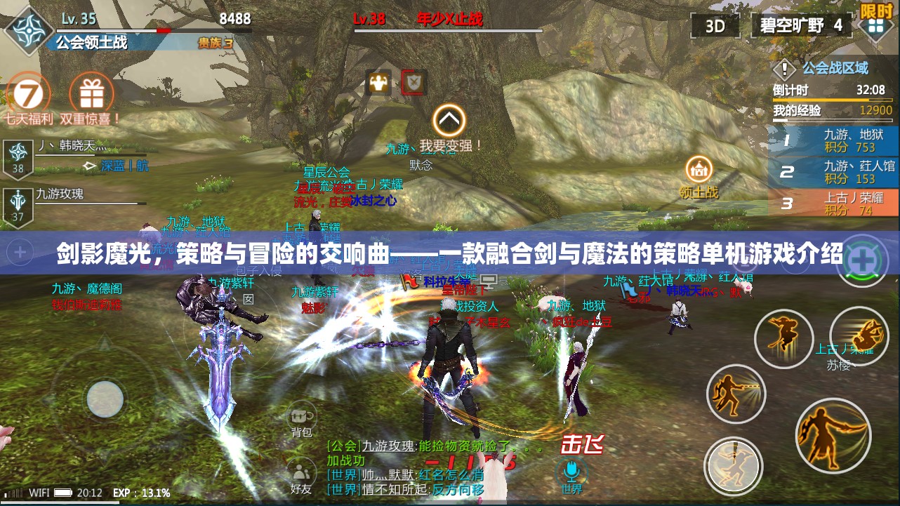 劍影魔光，策略與冒險的交響曲——探索融合劍與魔法的策略單機游戲  第3張
