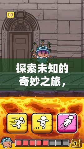 異域創(chuàng)想國(guó)，探索全球創(chuàng)意的奇妙冒險(xiǎn)之旅
