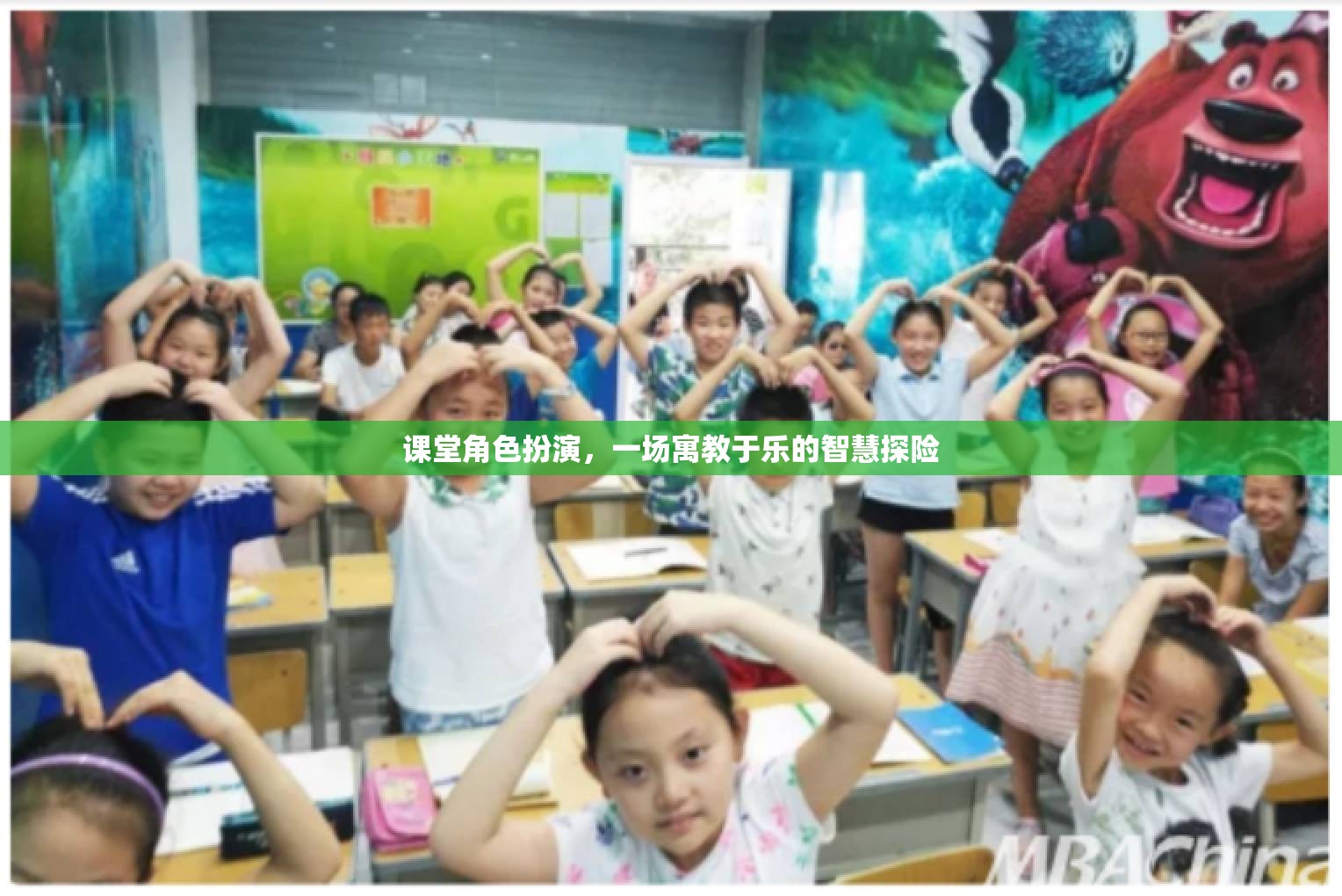 寓教于樂的智慧探險，課堂角色扮演的魅力  第2張