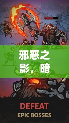 暗夜迷蹤，顛覆傳統(tǒng)的深度角色扮演游戲