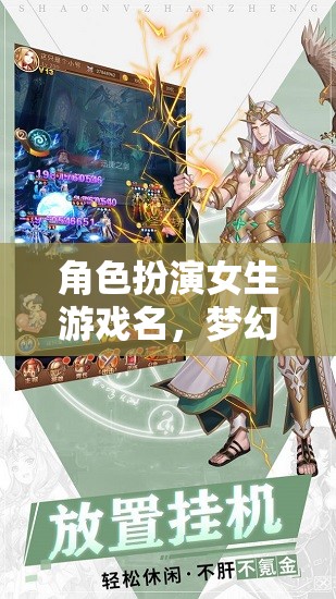 夢(mèng)幻綺緣，織夢(mèng)者的奇妙冒險(xiǎn)