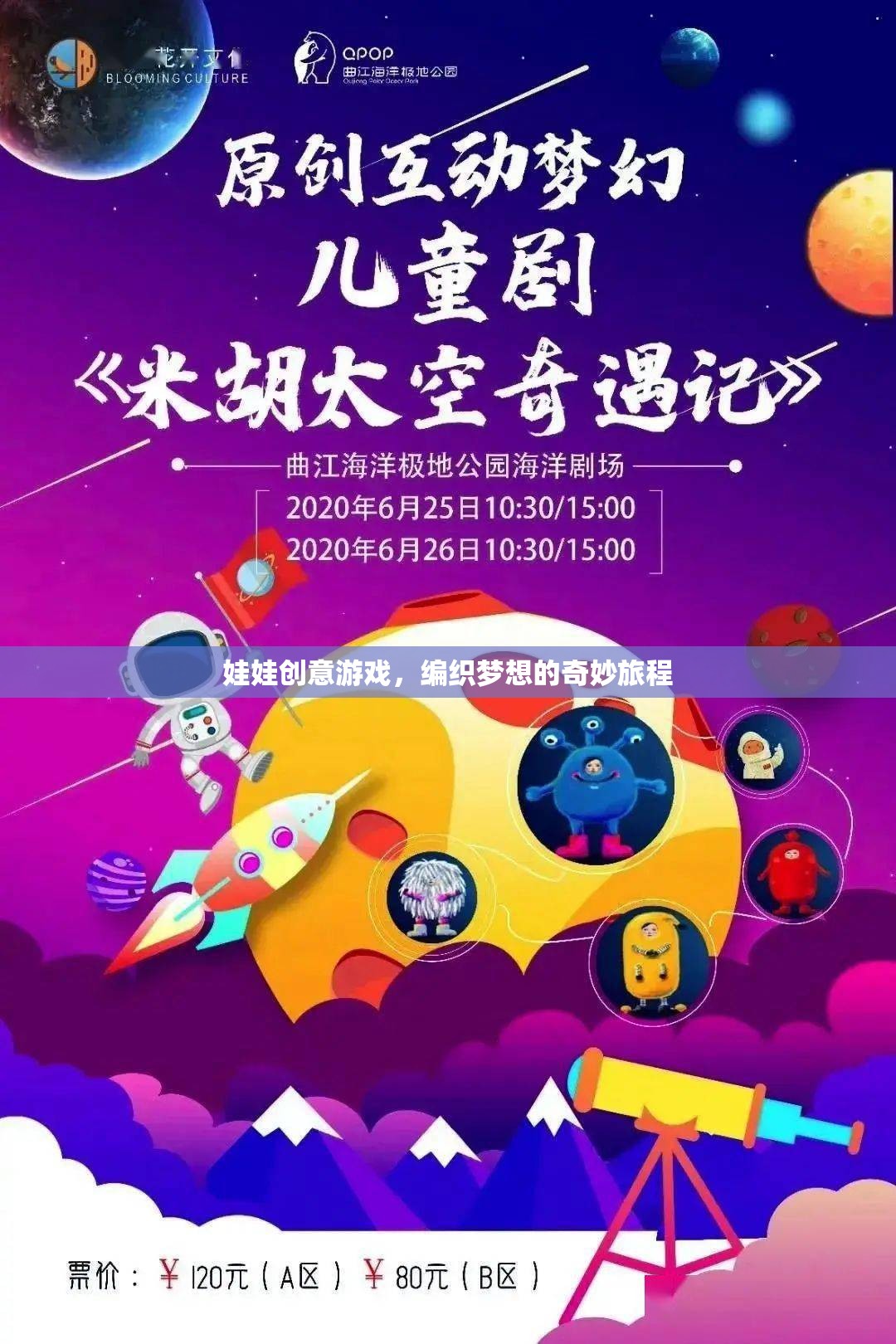 娃娃創(chuàng)意游戲，編織夢想的奇妙旅程
