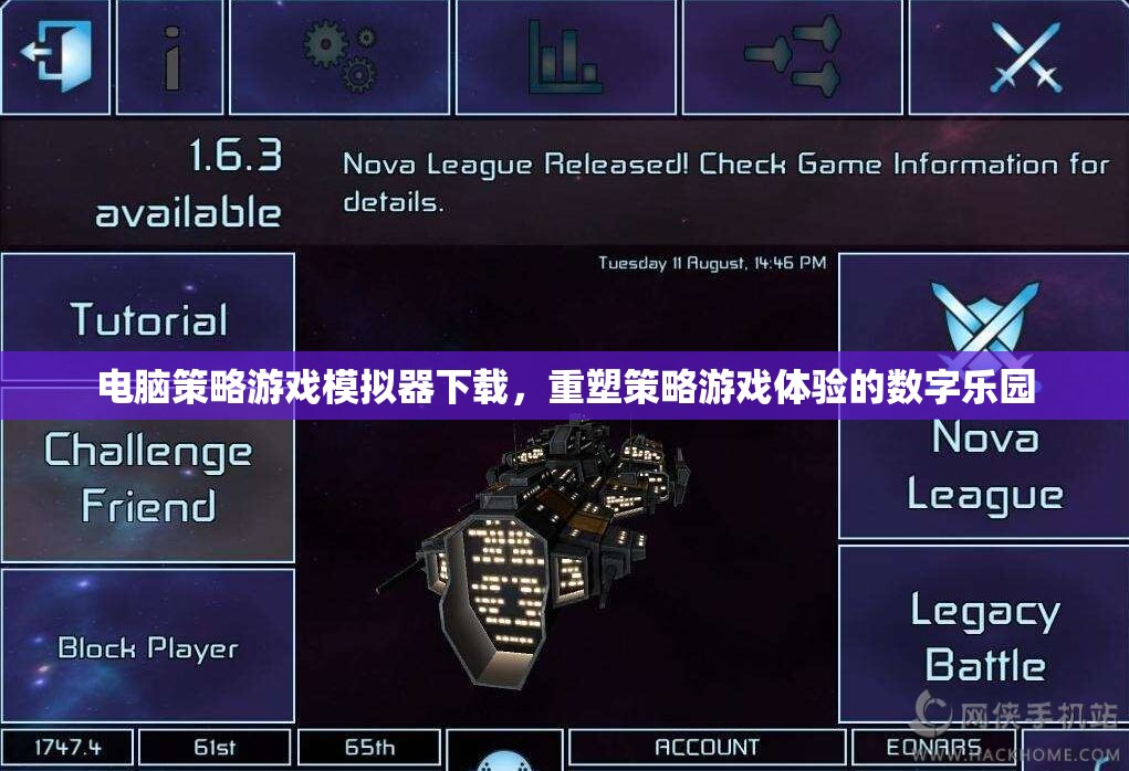 重塑策略游戲體驗(yàn)，電腦策略游戲模擬器下載的數(shù)字樂(lè)園