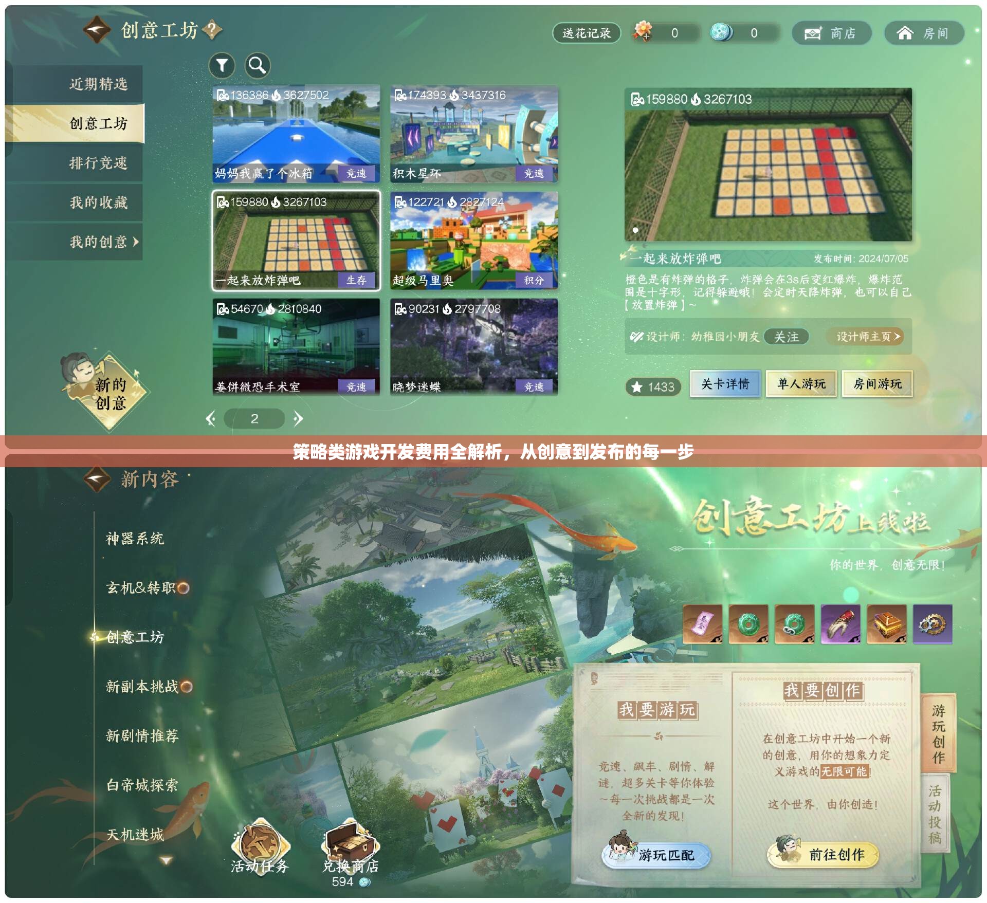 策略類(lèi)游戲開(kāi)發(fā)費(fèi)用全解析，從創(chuàng)意到發(fā)布的每一步  第3張