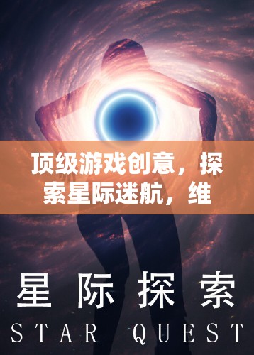 星際迷航，探索維度裂痕的無限宇宙