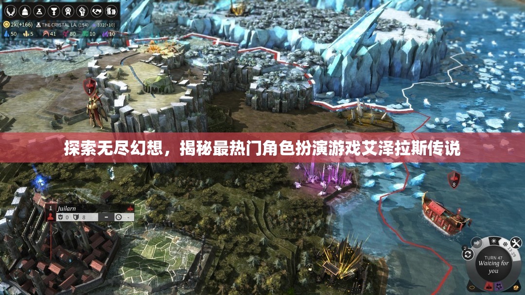 探索無(wú)盡幻想，揭秘?zé)衢T(mén)角色扮演游戲艾澤拉斯傳說(shuō)