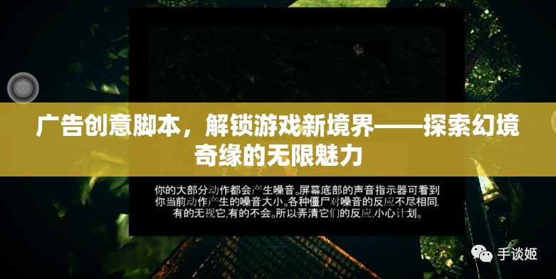解鎖游戲新境界，探索幻境奇緣的無限魅力  第2張
