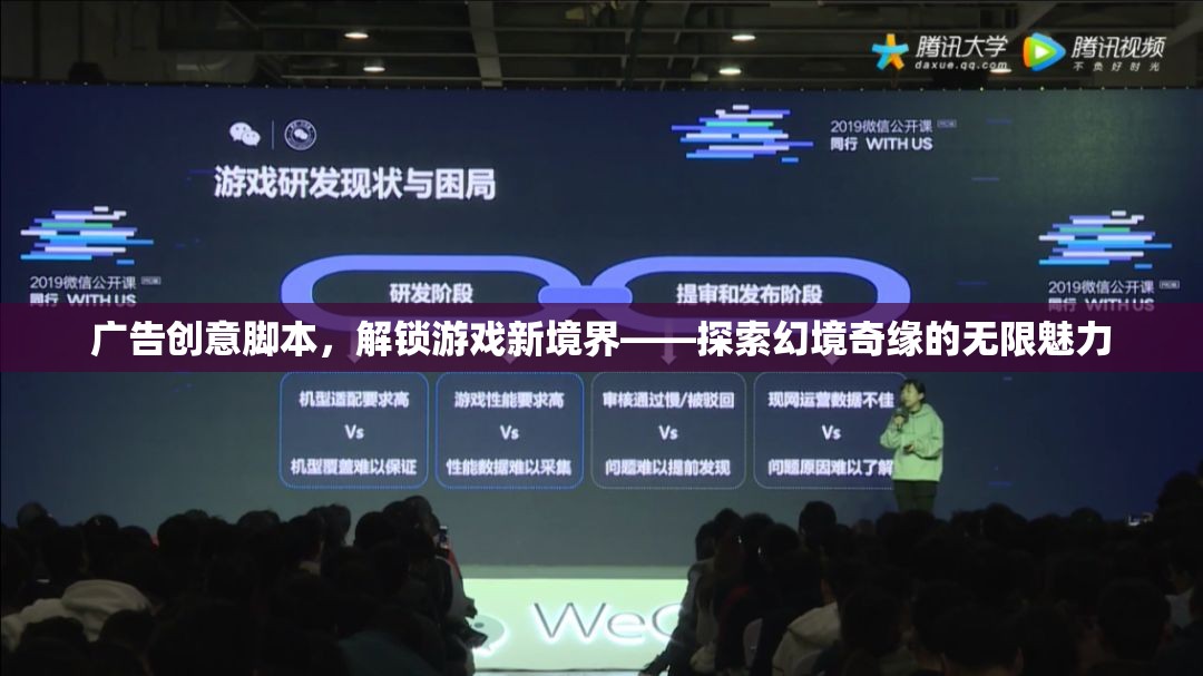 解鎖游戲新境界，探索幻境奇緣的無限魅力  第1張