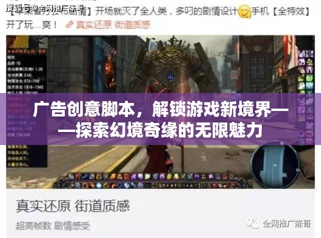 解鎖游戲新境界，探索幻境奇緣的無限魅力  第3張
