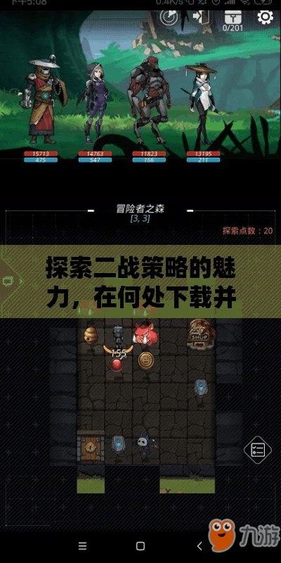 探索二戰(zhàn)策略的經(jīng)典魅力，下載與體驗(yàn)指南