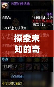 幻境奇緣，探索未知的奇幻之旅——您的專屬單機角色扮演游戲APP
