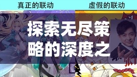 探索無盡策略的深度之旅，帝國余暉——一款令人上癮的耐玩策略游戲