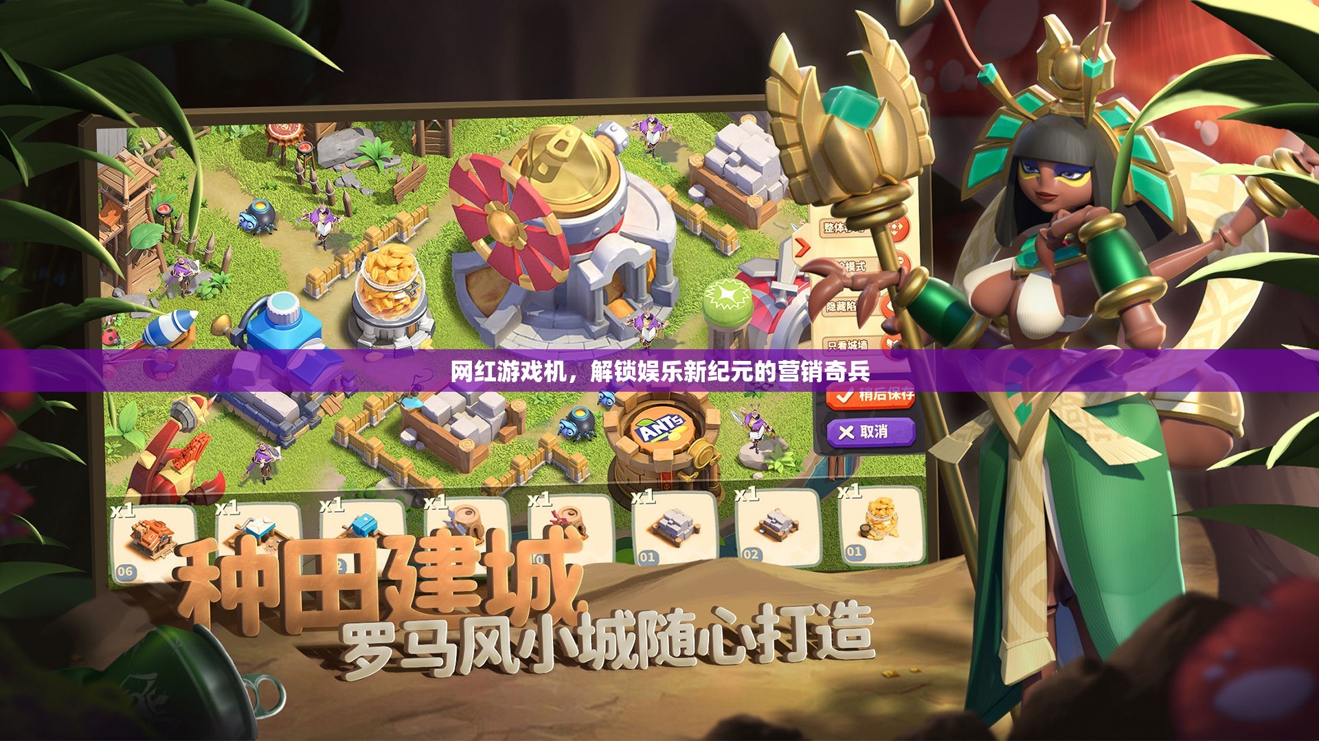 網(wǎng)紅游戲機(jī)，解鎖娛樂(lè)新紀(jì)元的營(yíng)銷(xiāo)奇兵