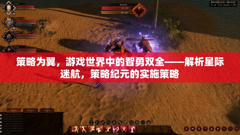 星際迷航，策略紀(jì)元中的智勇雙全