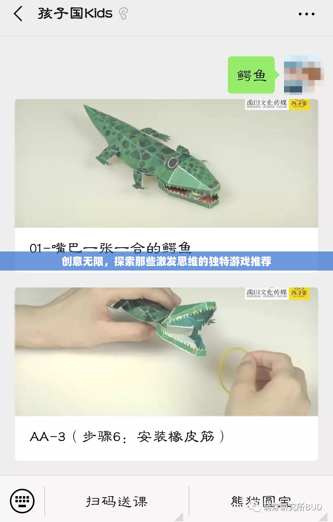 激發(fā)思維，創(chuàng)意無限的獨(dú)特游戲推薦  第1張
