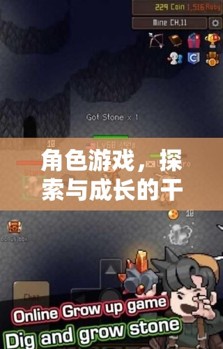 角色游戲，探索與成長的干預(yù)藝術(shù)