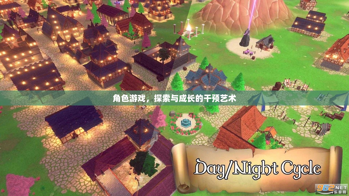 角色游戲，探索與成長的干預(yù)藝術(shù)