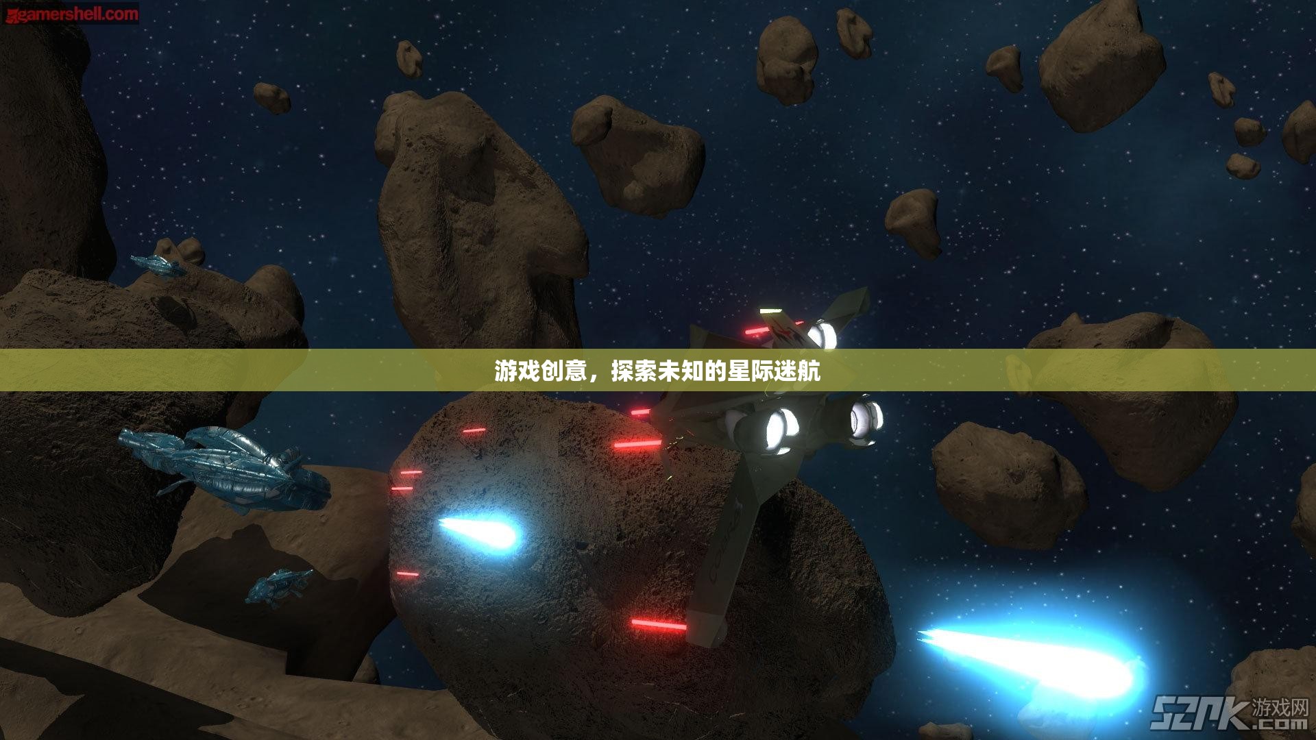 星際迷航，探索未知的宇宙冒險之旅