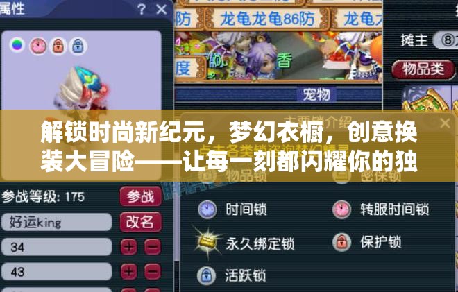 解鎖時(shí)尚新紀(jì)元，創(chuàng)意換裝大冒險(xiǎn)，讓你的每一刻都閃耀獨(dú)特光彩  第1張