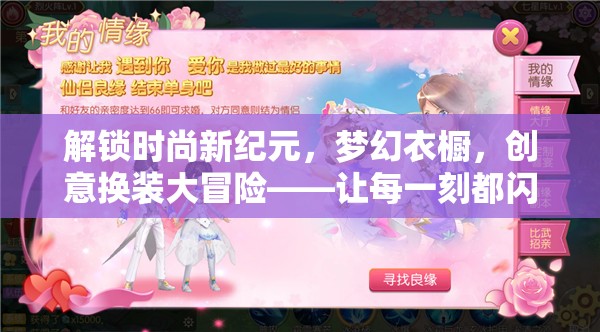 解鎖時(shí)尚新紀(jì)元，創(chuàng)意換裝大冒險(xiǎn)，讓你的每一刻都閃耀獨(dú)特光彩  第3張
