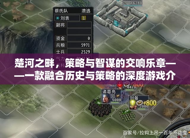 楚河之畔，歷史與策略的交響樂章——深度游戲解析