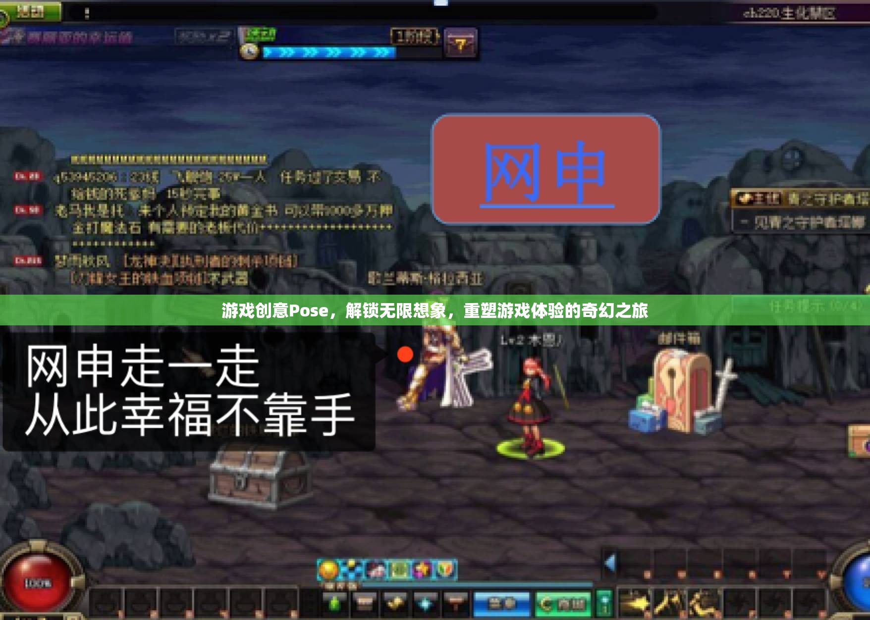 解鎖無限想象，Pose創(chuàng)意游戲重塑奇幻之旅