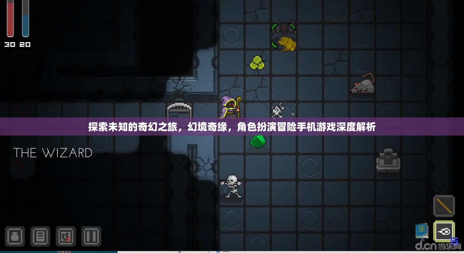 幻境奇緣，探索未知的奇幻之旅與角色扮演冒險(xiǎn)手機(jī)游戲深度解析  第1張