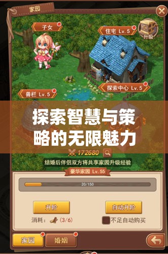 王國紀元，iOS上不可錯過的智慧與策略巨作